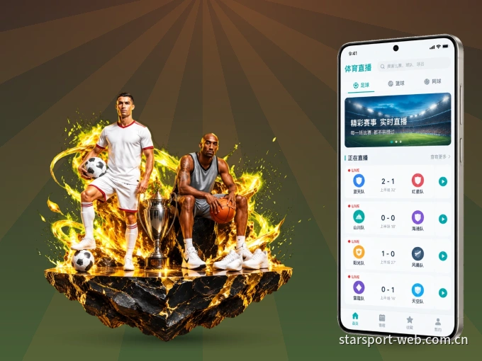 下载星空体育 APP，观赛更加省心