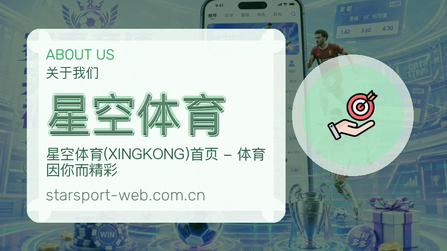 关于 星空体育 综合体育品牌