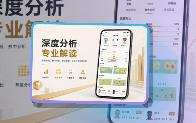 星空体育 体育服务 APP