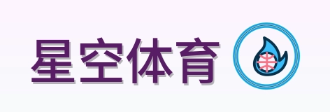 星空体育 Logo